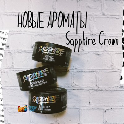 Sapphire Crown - новое!